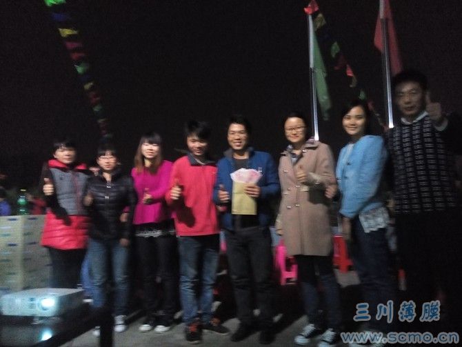 三川薄膜公司晚會(huì)